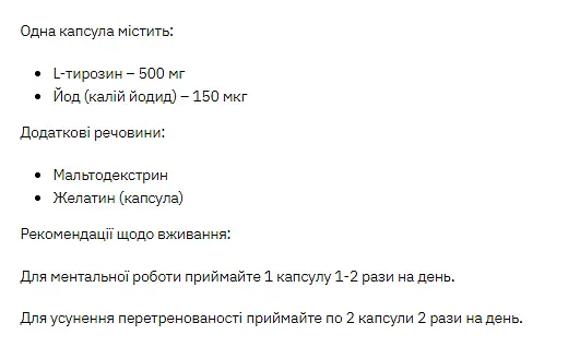Диетическая добавка Stark Pharm L-Tyrosine 60 капсул - фото 2