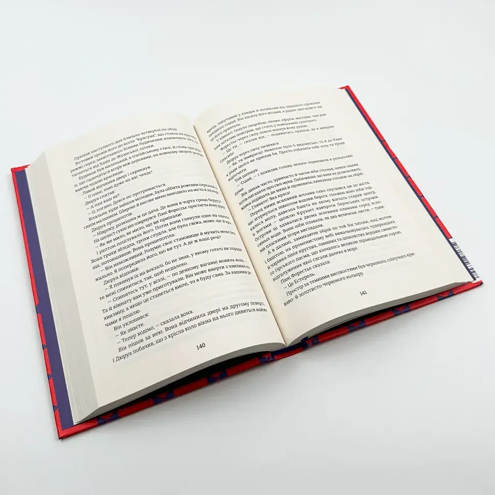 Любий друг - Гі де Мопассан | Книголав, книга українською, нова, тверда - фото 3