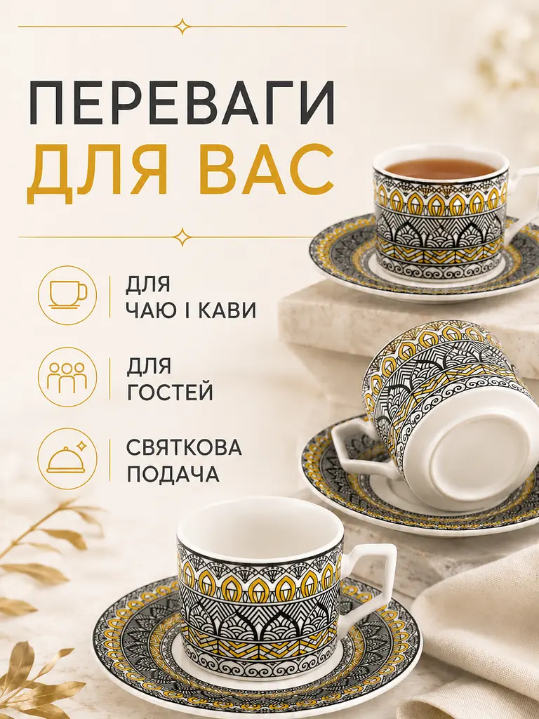 Чайний сервіз фарфоровий на 6 персон 12 предметів, чашки 220 мл, блюдця Ø14 см (49676223) - фото 2