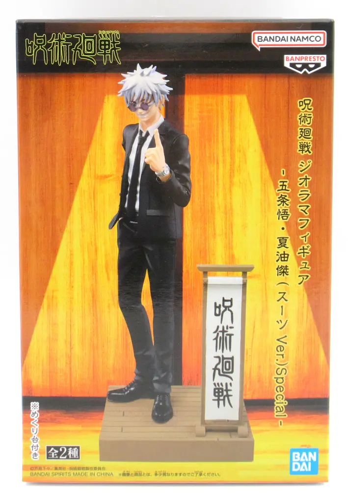 Фігурка Spirits Магічна битва Сатору Годжо Jujutsu Kaisen Satoru Gojo 15 см BS JK SG 15 - фото 3