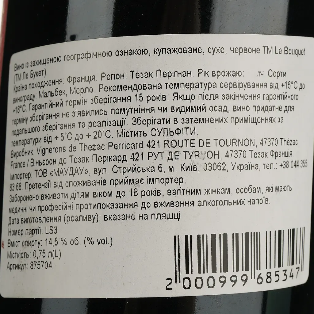Вино Le Bouquet 2018 IGP Perricard красное сухое 0.75 л  - фото 4