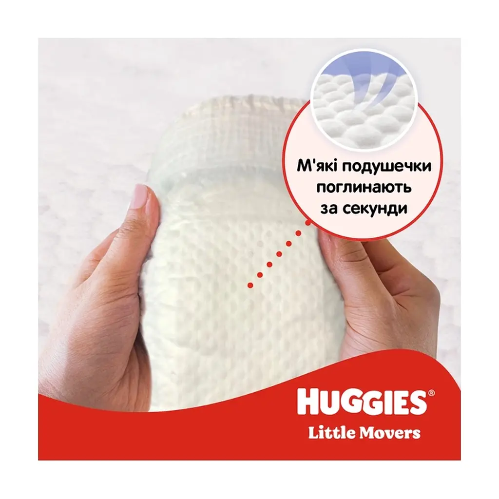 Підгузки Huggies Little Movers 5 (11-25 кг) M-pack, 126 шт (5029053583419) - фото 5