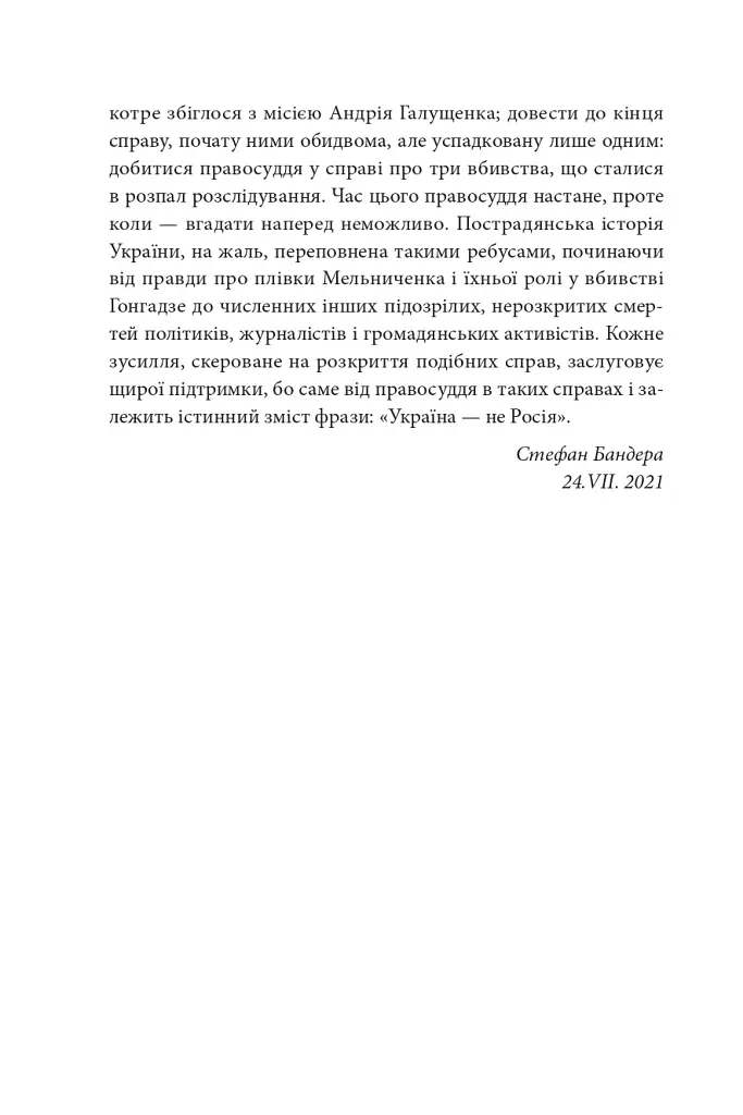 Сіра зона. Початок - фото 14