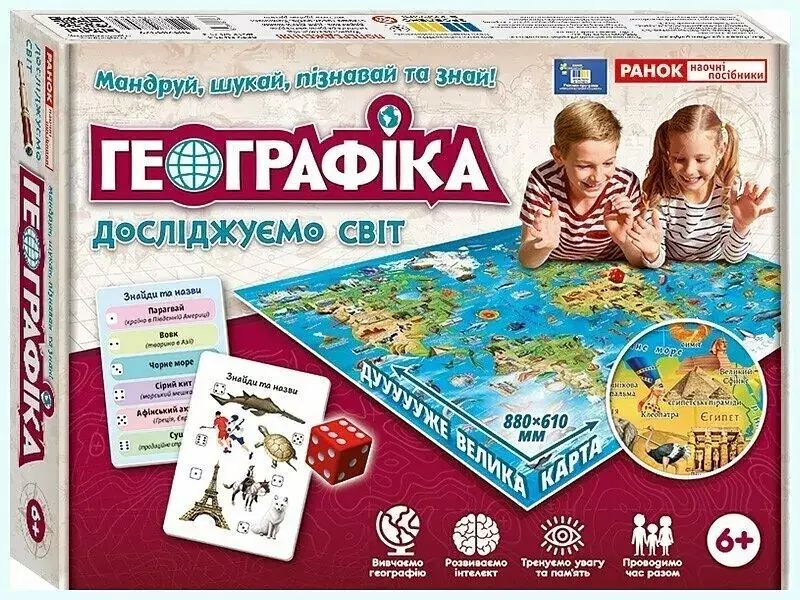 Настільна гра "Географіка" - - фото 2