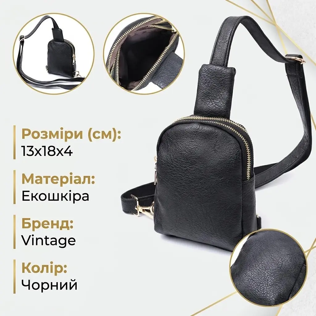 Невелика жіноча сумка через плече на два відділення з екошкіри Vintage 22784 чорна - фото 3