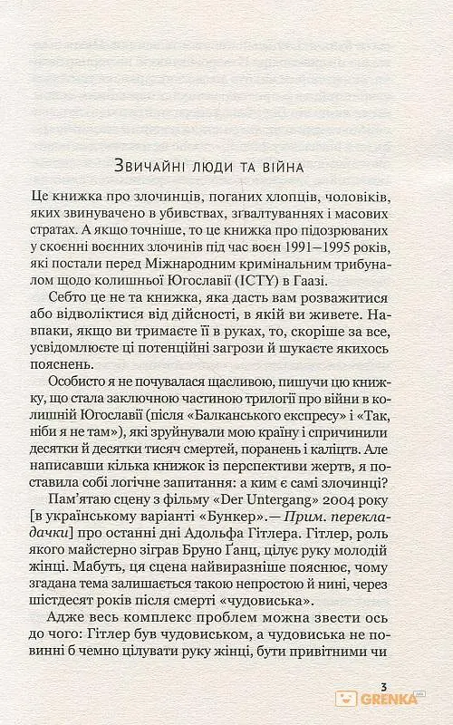 Вони б і мухи не скривдили - фото 3