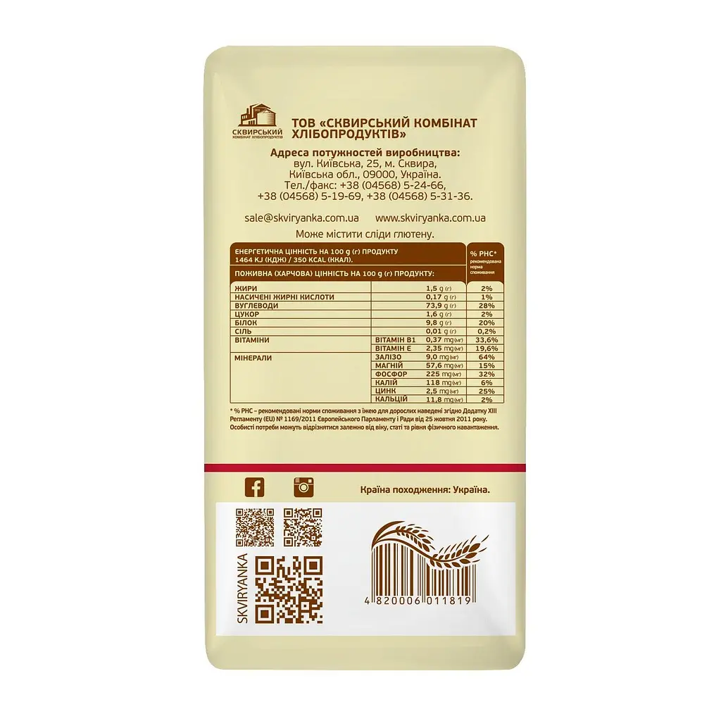 Пшено шлифованное Сквирянка 800 г (729874) - фото 2