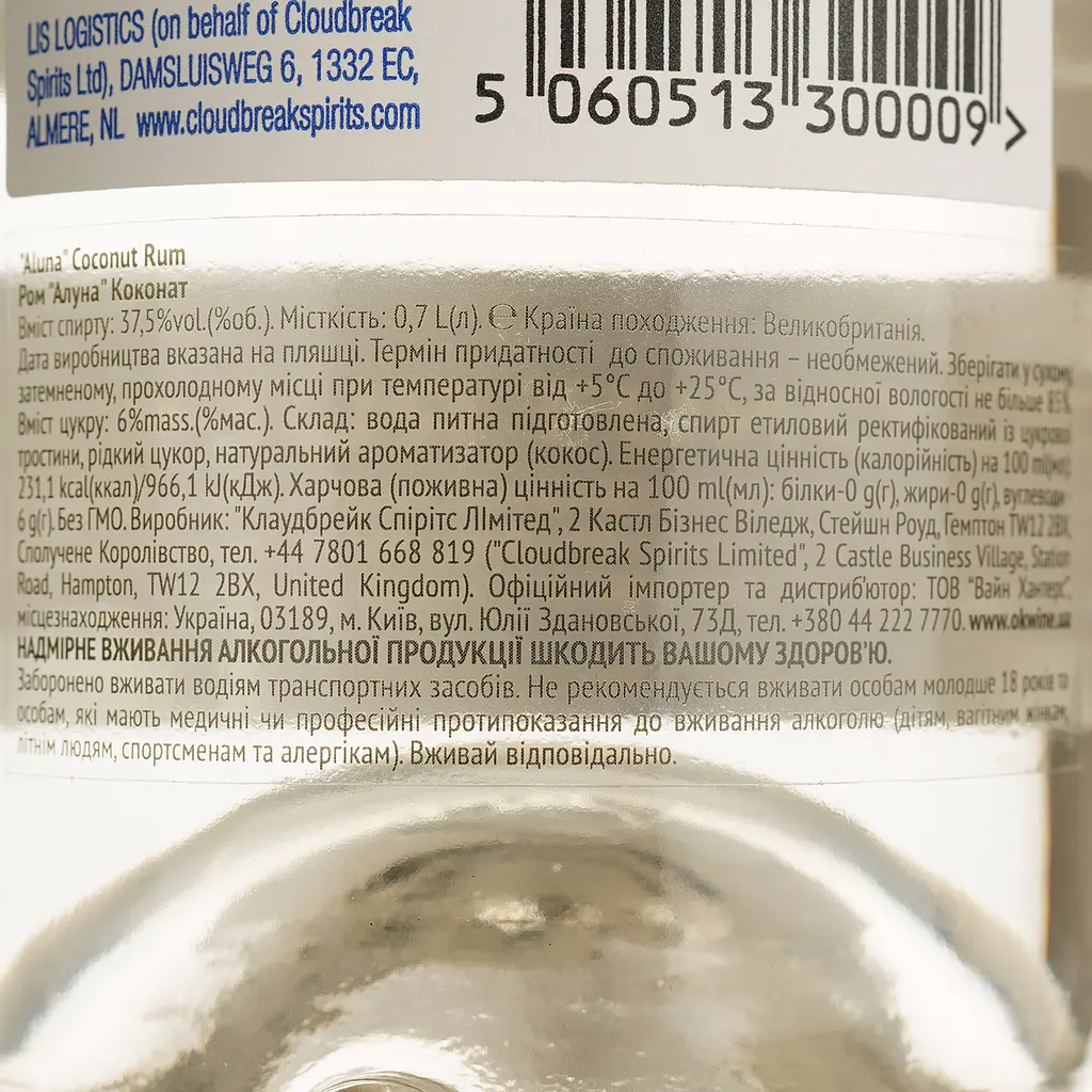 Ром Aluna Coconut 37.5% 0.7 л - фото 4