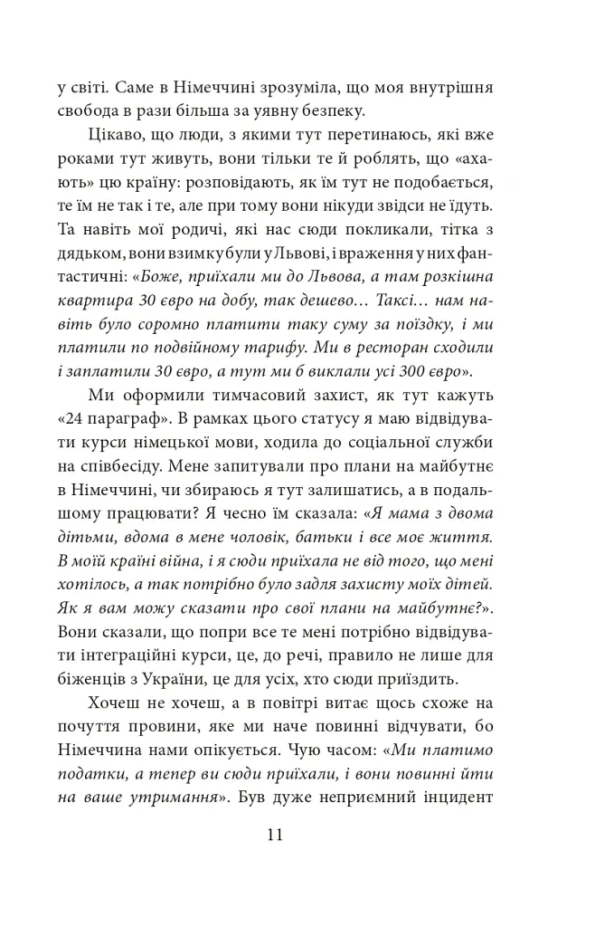 Де ти? Місто, країна. Історії українців, які через війну вимушені були шукати прихистку за кордоном - Ольга Телипська - фото 11