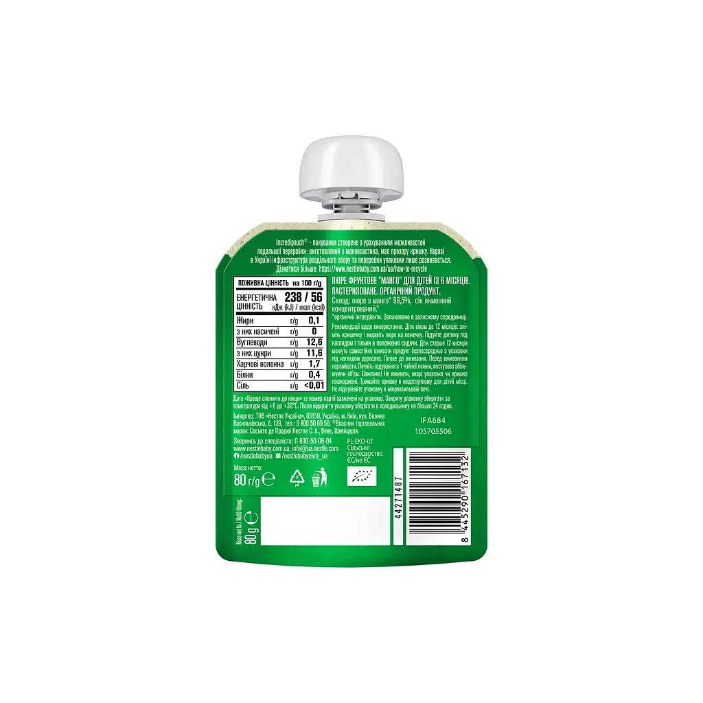 Дитяче пюре Gerber Organic манго з 6 місяців 80 г (1227092) - фото 2