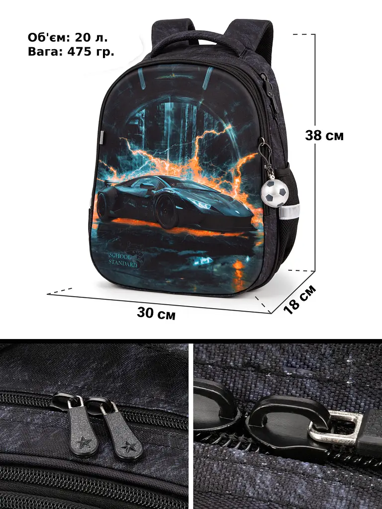 Шкільний ортопедичний рюкзак для хлопчика з Машиною School Standard 38х30х18 см для першокласника (170-76) - фото 3