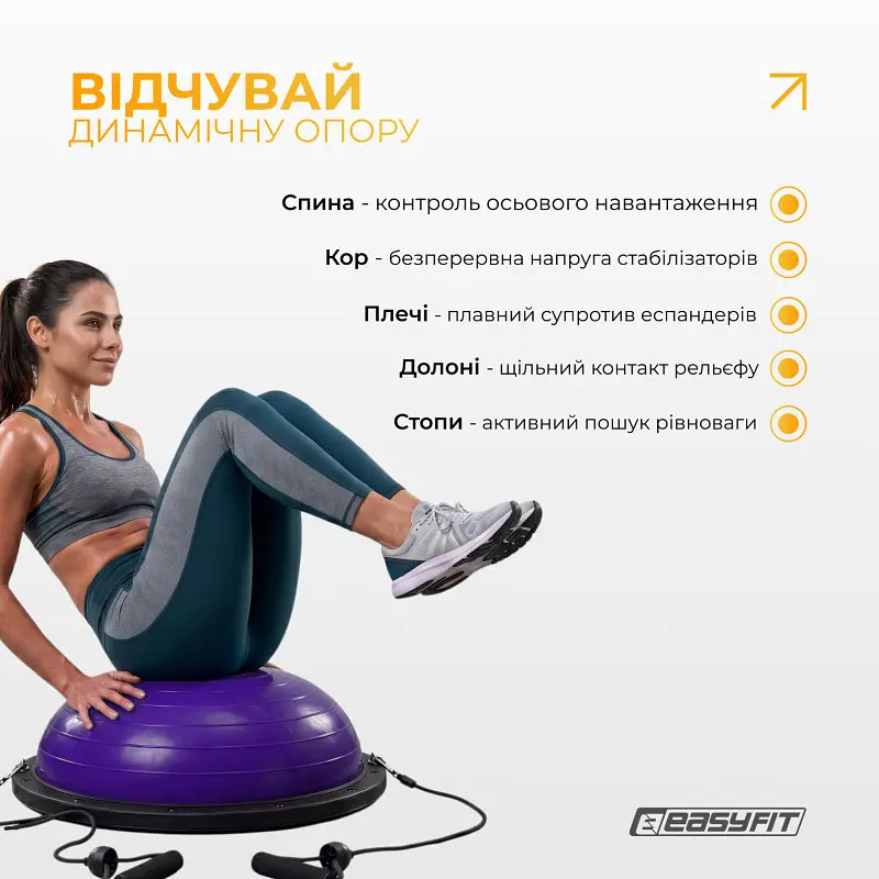 Балансувальна платформа EasyFit BOSU 60 см Фіолетовий - фото 6