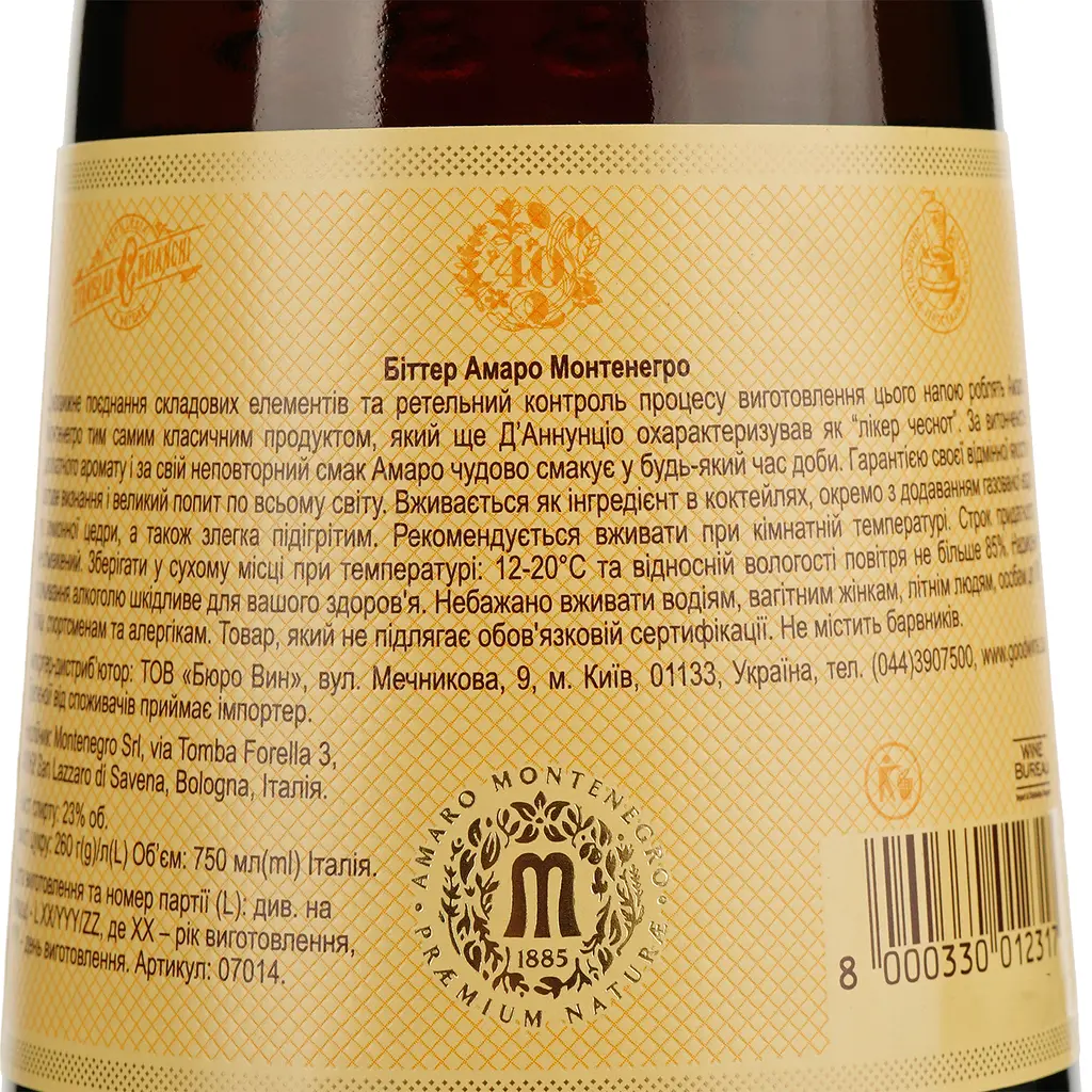 Біттер Amaro Montenegro, 23%, 0,75 л (26816) - фото 4