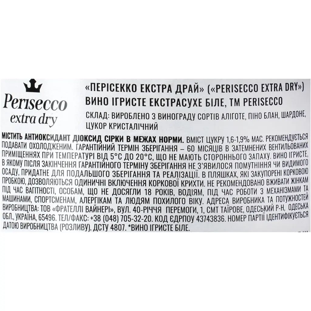 Вино ігристе Perisecco Extra dry біле 10-13.5% 0.75 л - фото 6