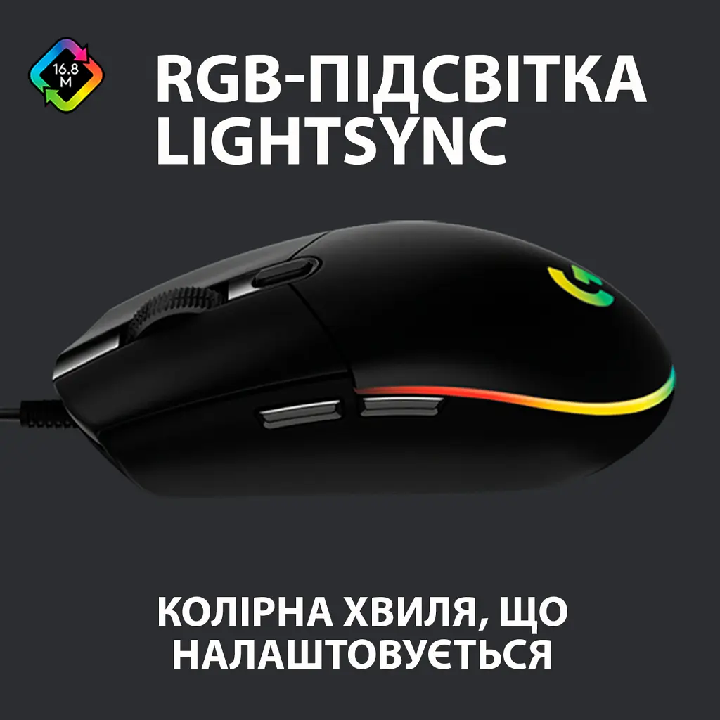 Мишка Logitech G102 Lightsync Black (910-005823) - фото 3