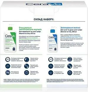 Набір для догляду CeraVe: очищувальна зволожувальна емульсія 473 мл + зволожувальне молочко 236 мл - фото 3
