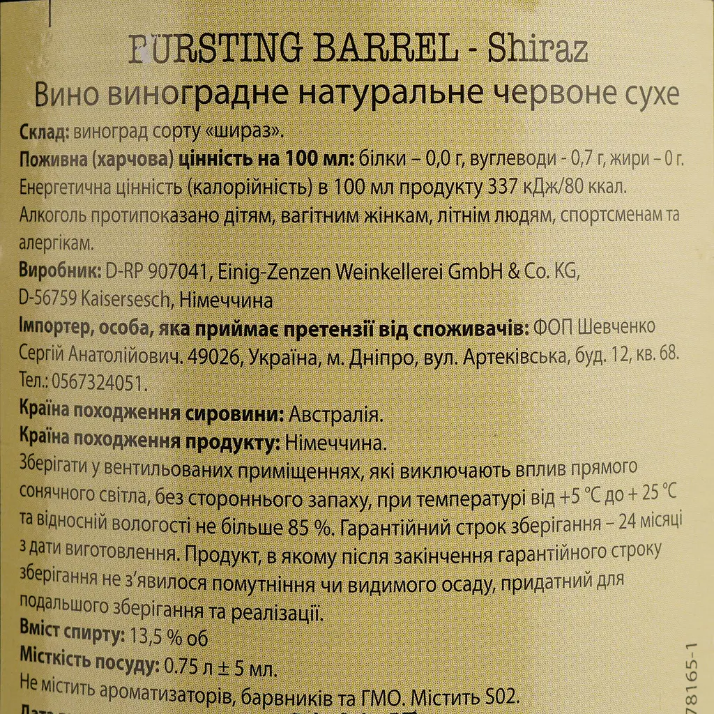Вино Bursting Barrel Shiraz, червоне, сухе, 0,75 л - фото 4