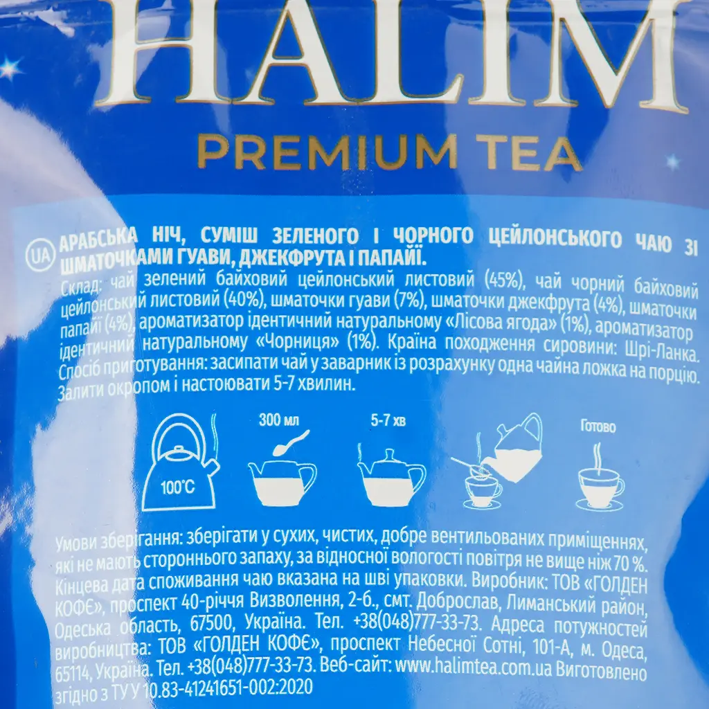 Суміш зеленого та чорного чаю Halim Арабська ніч цейлонський, 80 г (916057) - фото 3