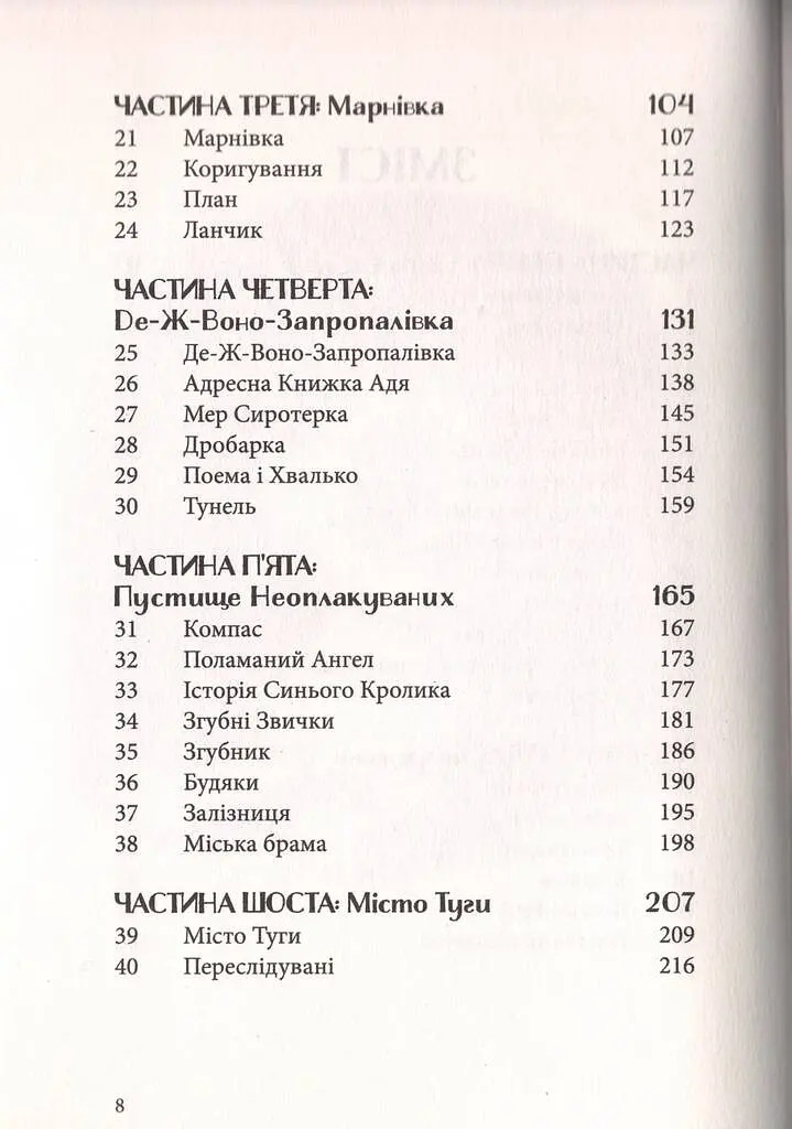 Різдвяна свинка - фото 5