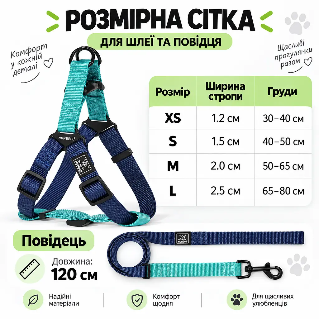Шлея для собак Nunbell Y-Shape з повідцем, регульована та світловідбивна S, Синій - фото 6