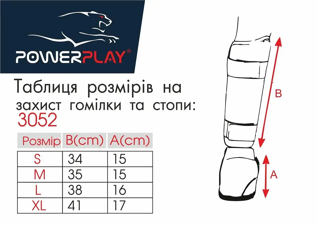 Захист гомілки та стопи Power Play 3052, Black/Blue - XL - фото 4