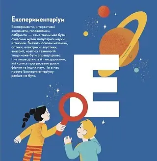 Книжечка-мандрівочка. Київ - Ірина Цілик - фото 8