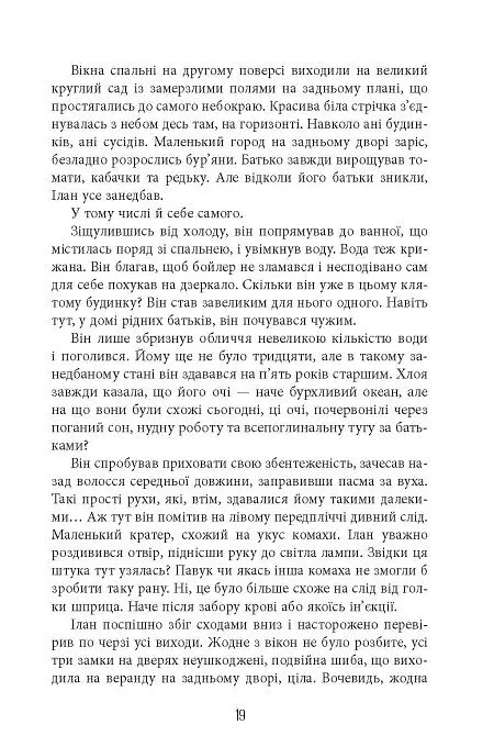 Пазл - Франк Тільє - фото 17