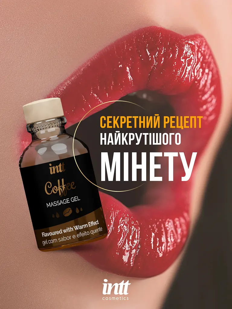 Массажный гель Intt, 30 мл (кофе) - фото 7