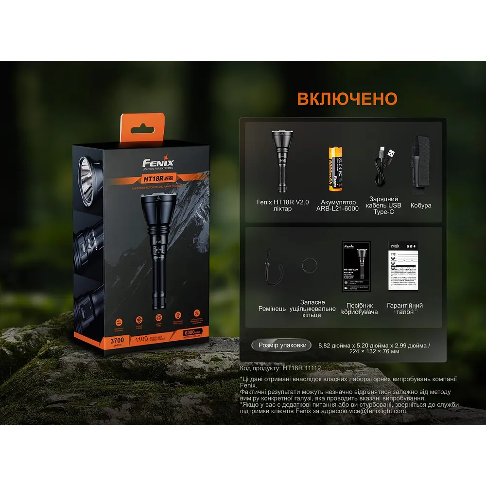 Далекобійний ліхтар Fenix HT18R v.2.0 - фото 20