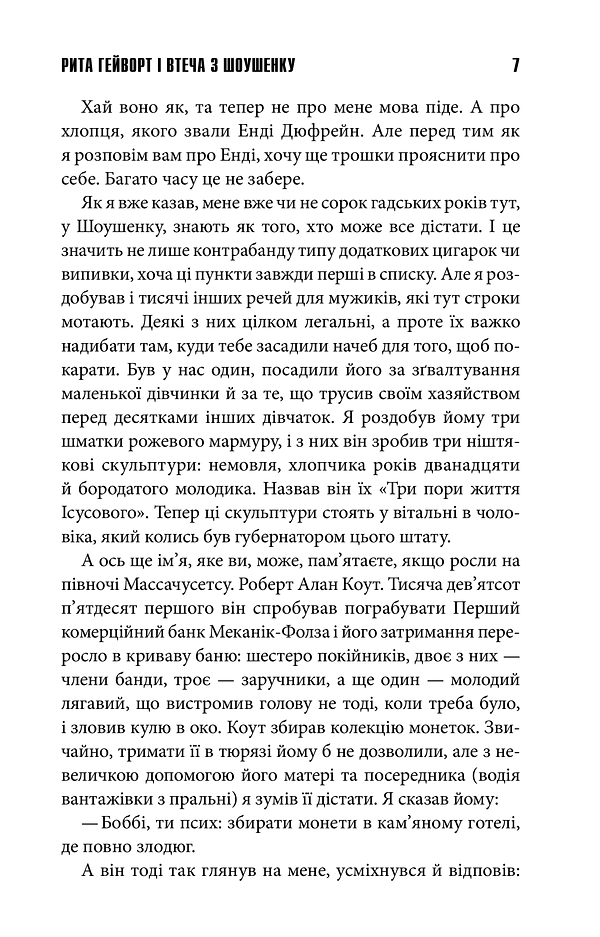 Чотири сезони - фото 7