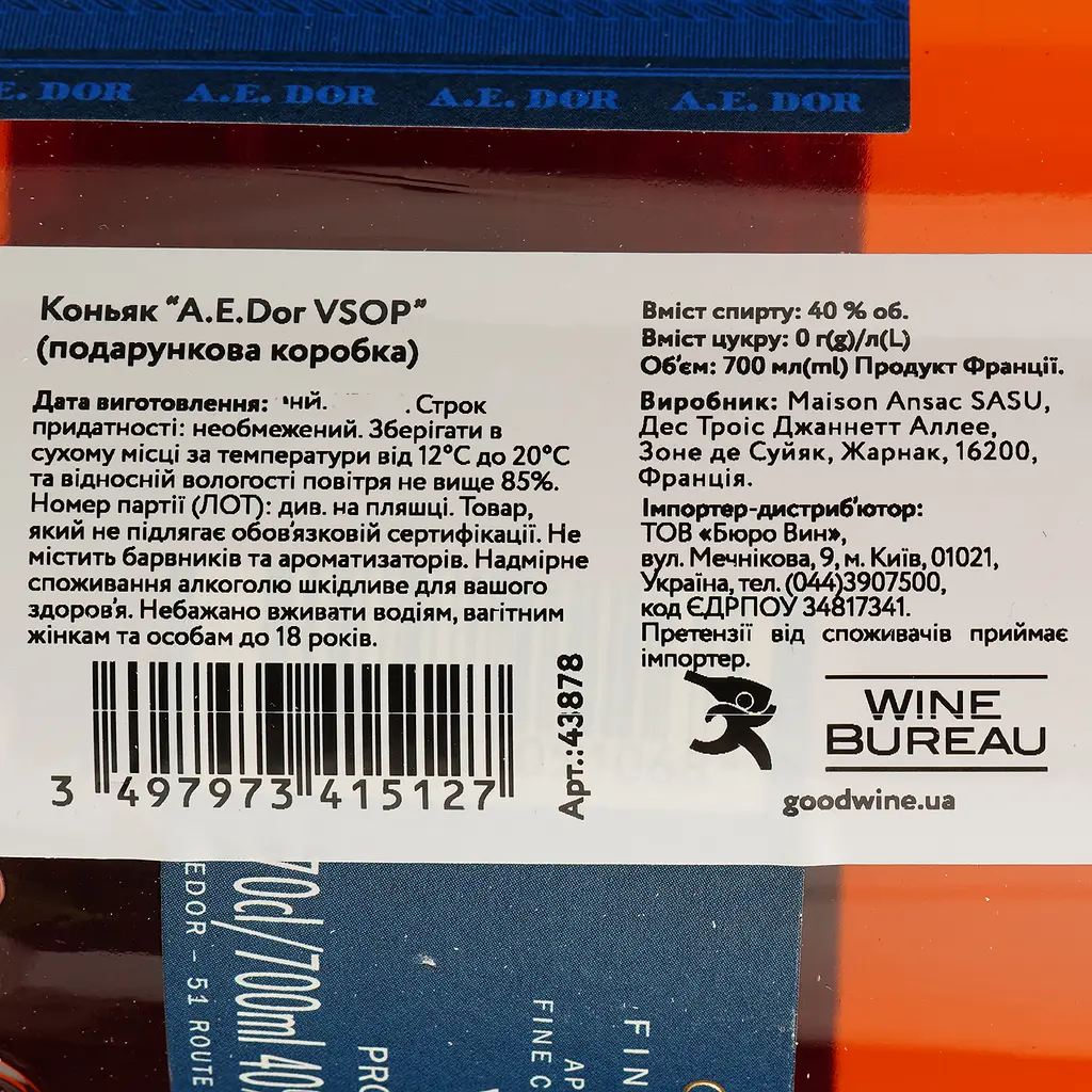 Коньяк A.E.Dor VSOP Fine Champagne 40% 0.7 л в подарочной коробке - фото 5