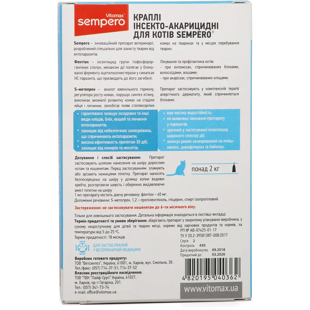 Краплі на холку Vitomax Sempero протипаразитарні для котів, 0.5 мл, 3 піпетки - фото 2