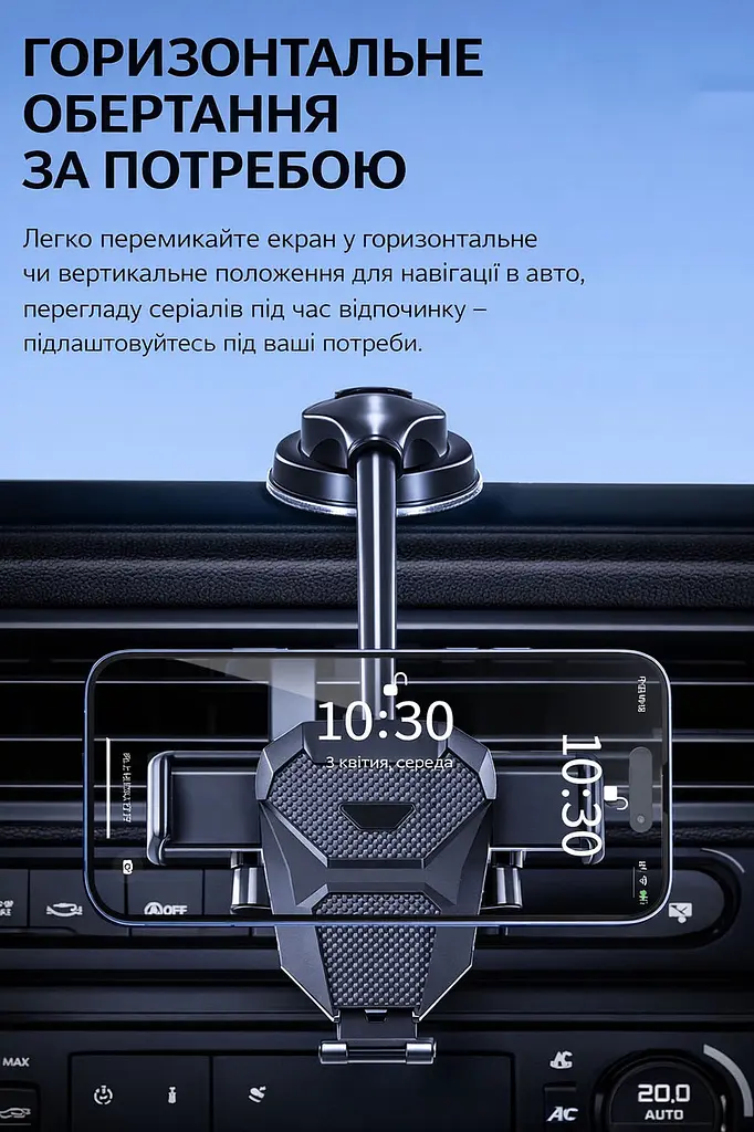 Тримач для телефону універсальний в автомобіль (кріплення на скло + в дефлектор) - фото 9