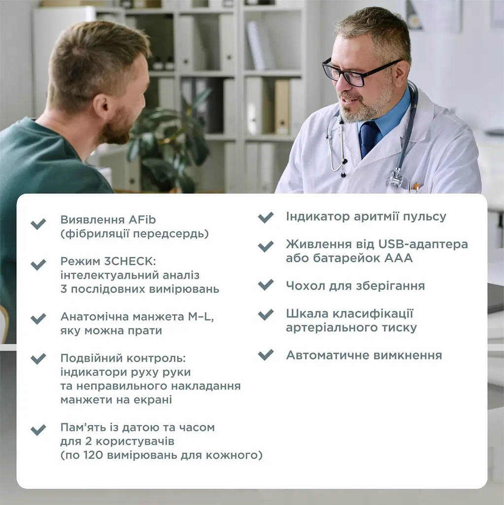 Автоматичний тонометр B.Well TH-75 з виявленням фібриляції передсердь AFib (TH-75-2650) - фото 10