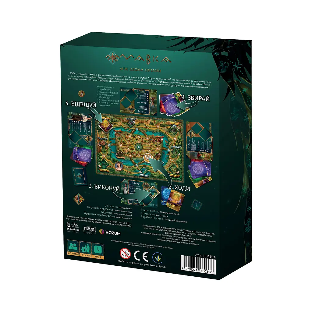 Нимфа: Между двумя мирами Rozum - Настольная игра (R045UA) - фото 3