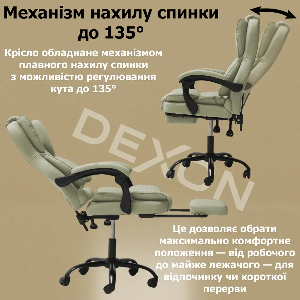 Крісло комп'ютерне DEXON PRIME з еко-шкіри з підставкою для ніг - фото 8