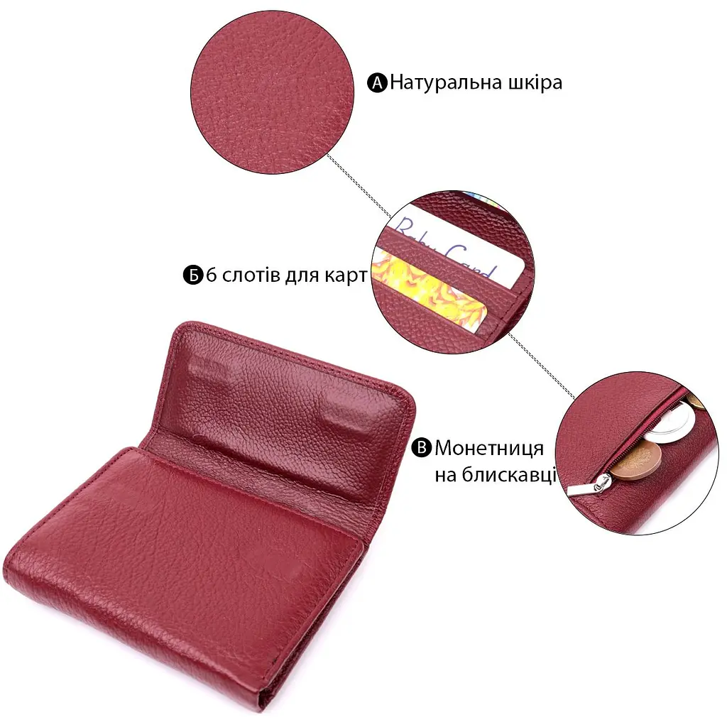 Шкіряний жіночий гаманець із монетницею ST Leather 19480 бордовий - фото 7