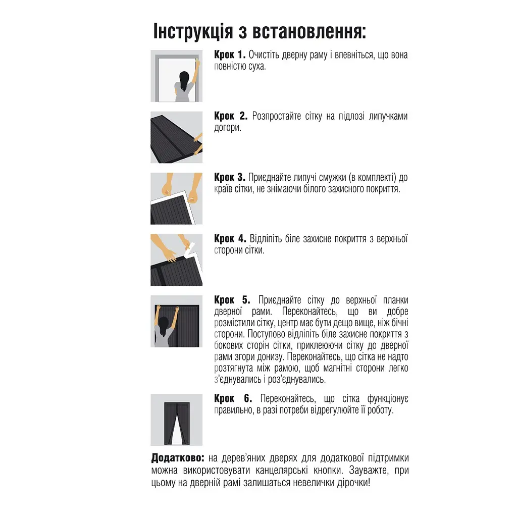 Магнитная москитная сетка на дверь 100×220 см - фото 4