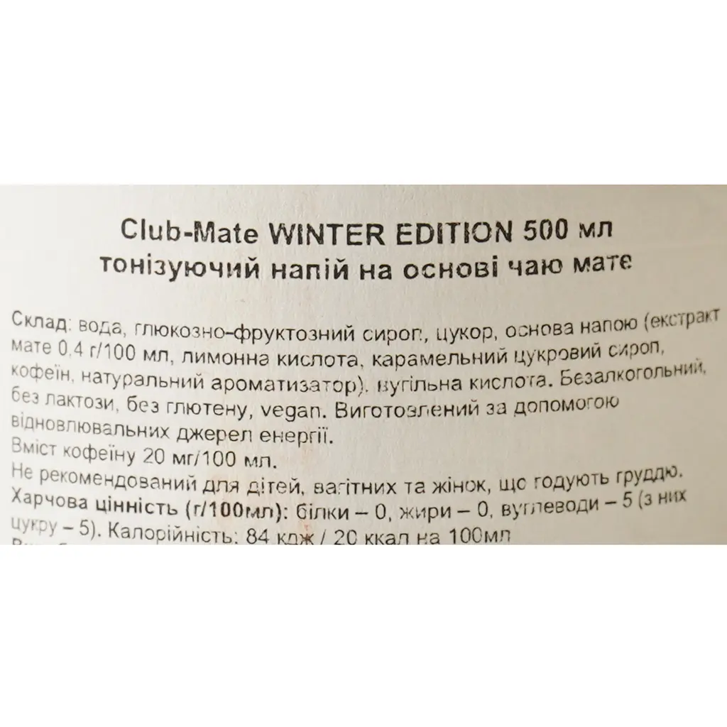 Напій безалкогольний Club-Mate Winter 0.5 л - фото 6