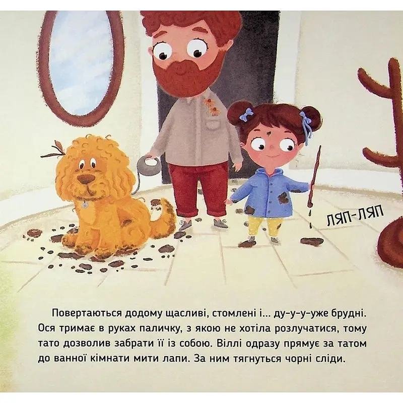 Навчальна книжка Наші друзі. Ось Ося миє голову 452308 - фото 6