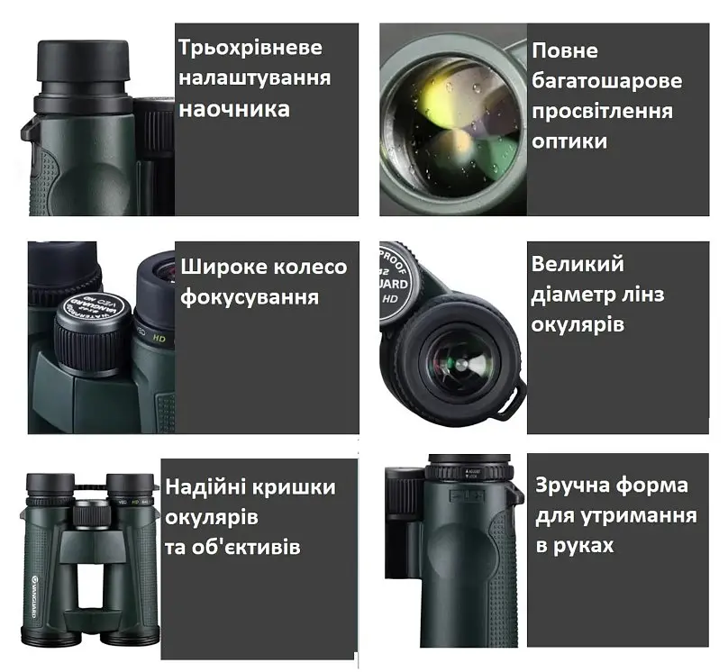 Бинокль Vanguard VEO HD 10x42 WP (VEO HD 1042) (DAS301530) - фото 10