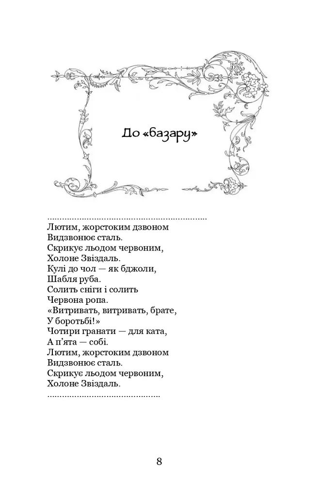 Різдвяна казка - фото 9