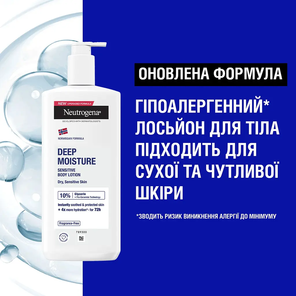 Лосьйон для тіла Neutrogena Deep Moisturising Body Lotion Dry Skin Глибоке зволоження для чутливої шкіри 400 мл - фото 3