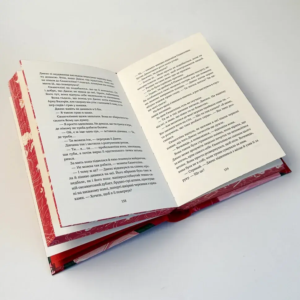 Балада про недовго й нещасливо - Стефані Ґарбер | Vivat, книга українською, нова, тверда - фото 4