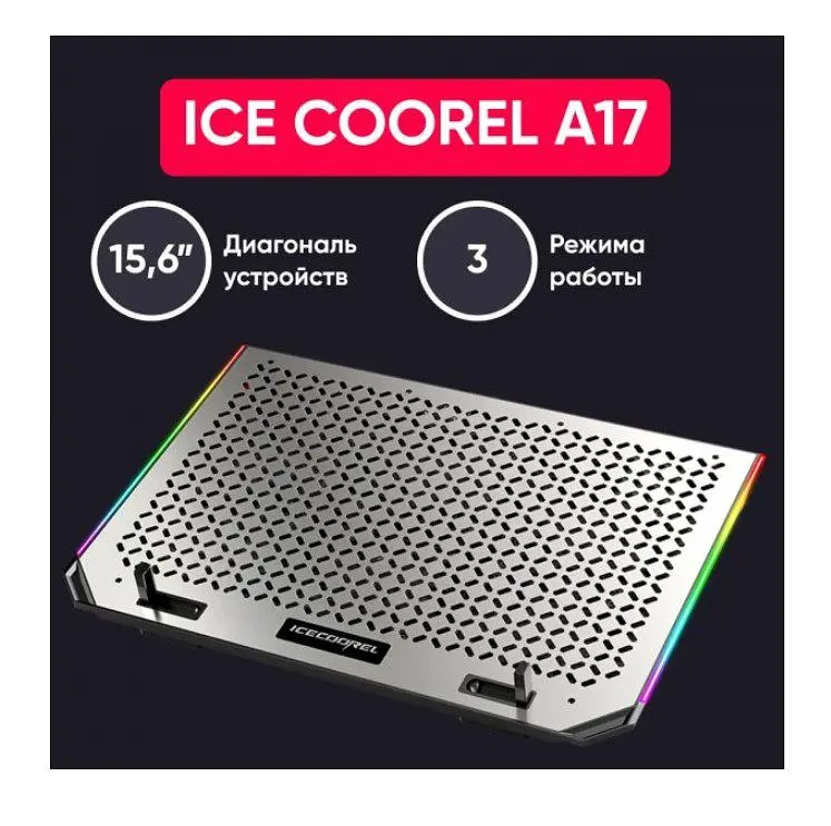 Охолоджувальна підставка для ноутбука 15.6 дюймів Ice Coorel A17, 6x80mm 2100RPM, 2xUSB, RGB - фото 6