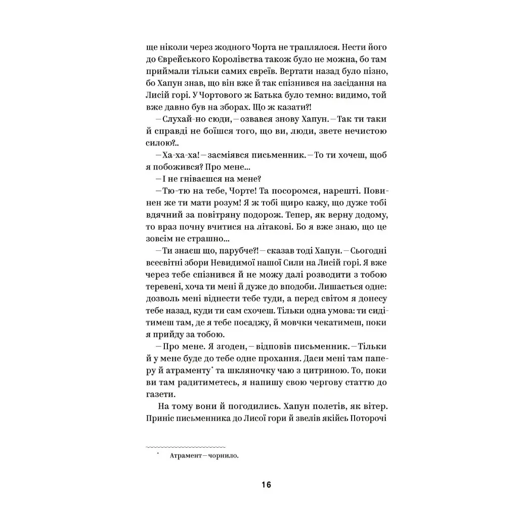 Книга Василь Королів-Старий. Вибрані твори Yakaboo Publishing (9786178107819) - фото 2