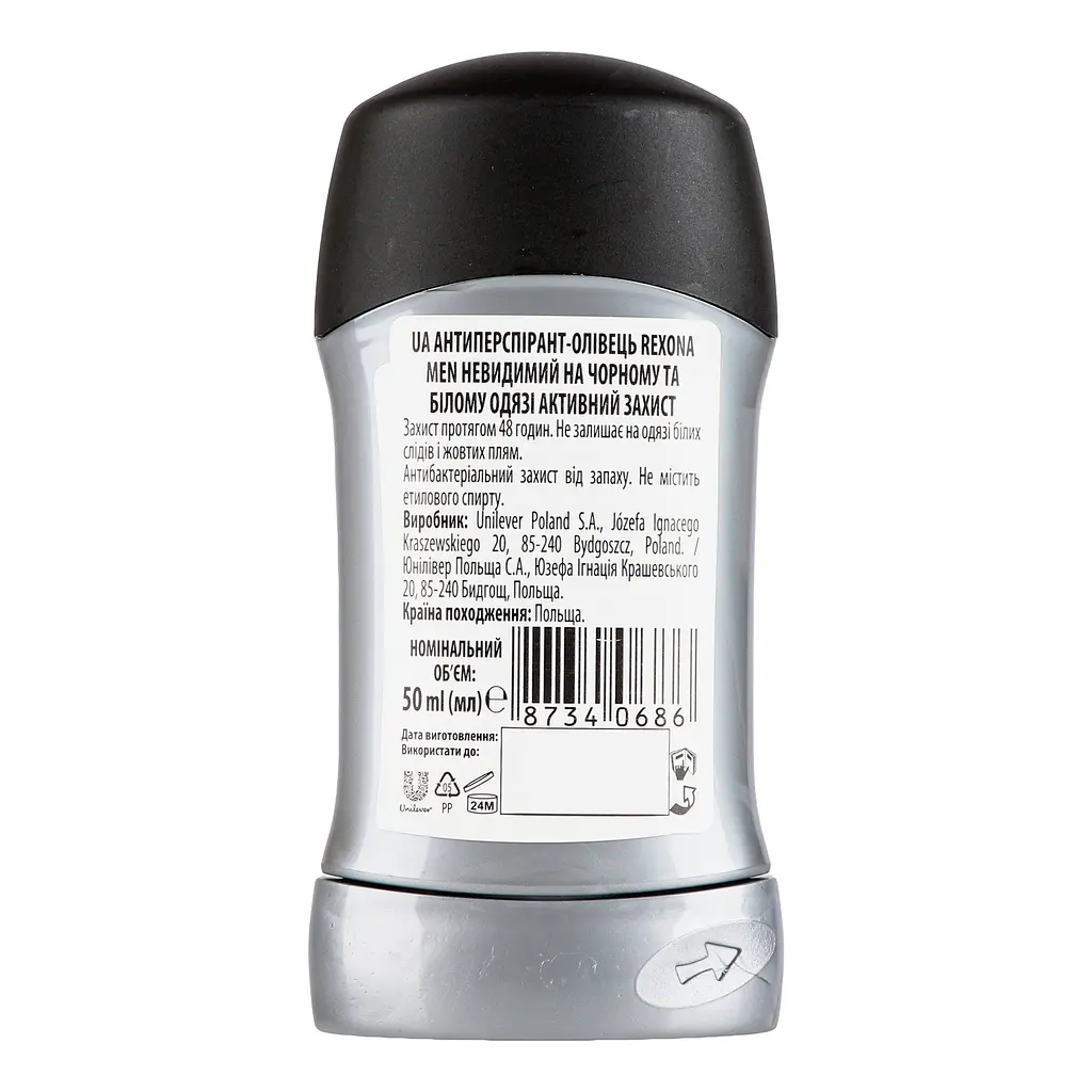 Антиперспирант-карандаш Rexona Men Активная защита Невидимый, 50 мл - фото 3