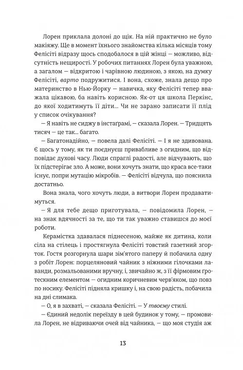 Затишний куточок - фото 9
