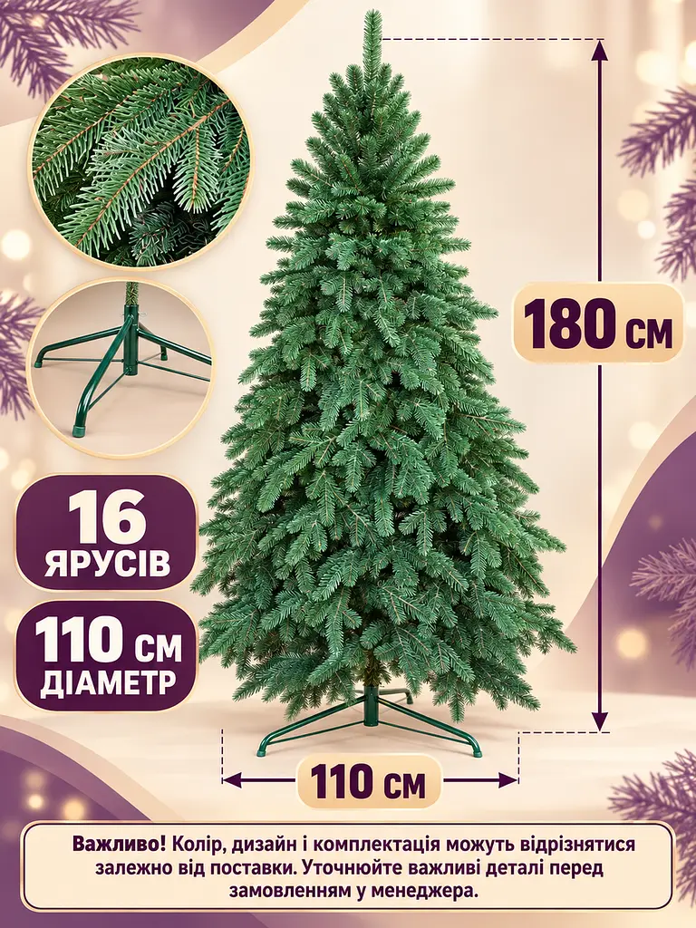 Лита штучна ялинка ЕЗ18 Говерла 180 см на металевій підставці, зелена (49676476) - фото 3