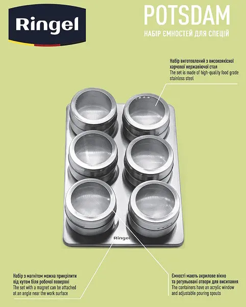 Набір спецівниць Ringel Potsdam 7 предметів (RG-5122/7) - фото 4